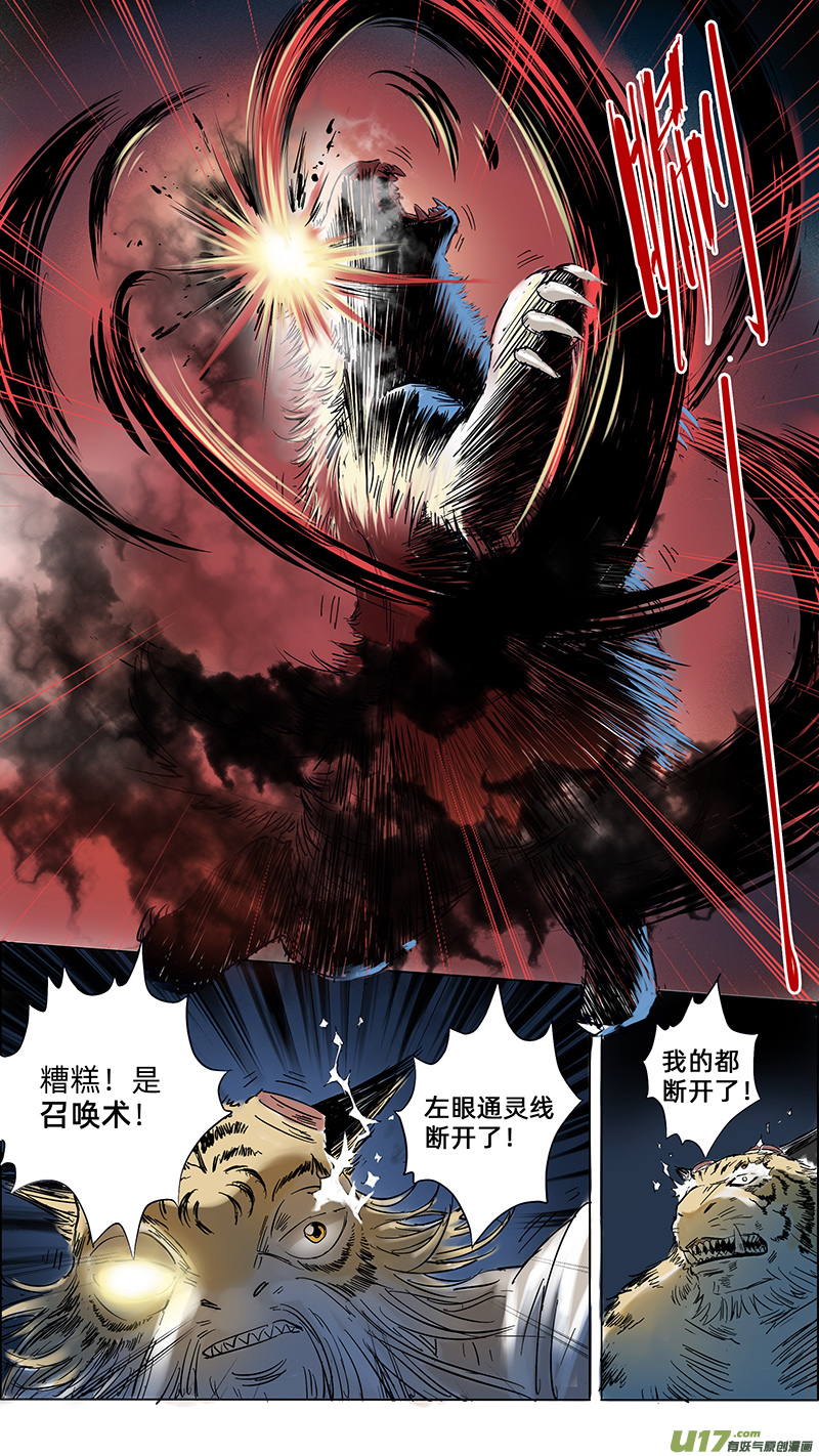 14召唤术6