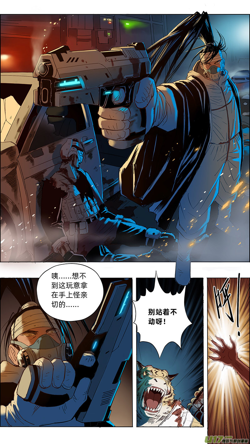 17意外之人3