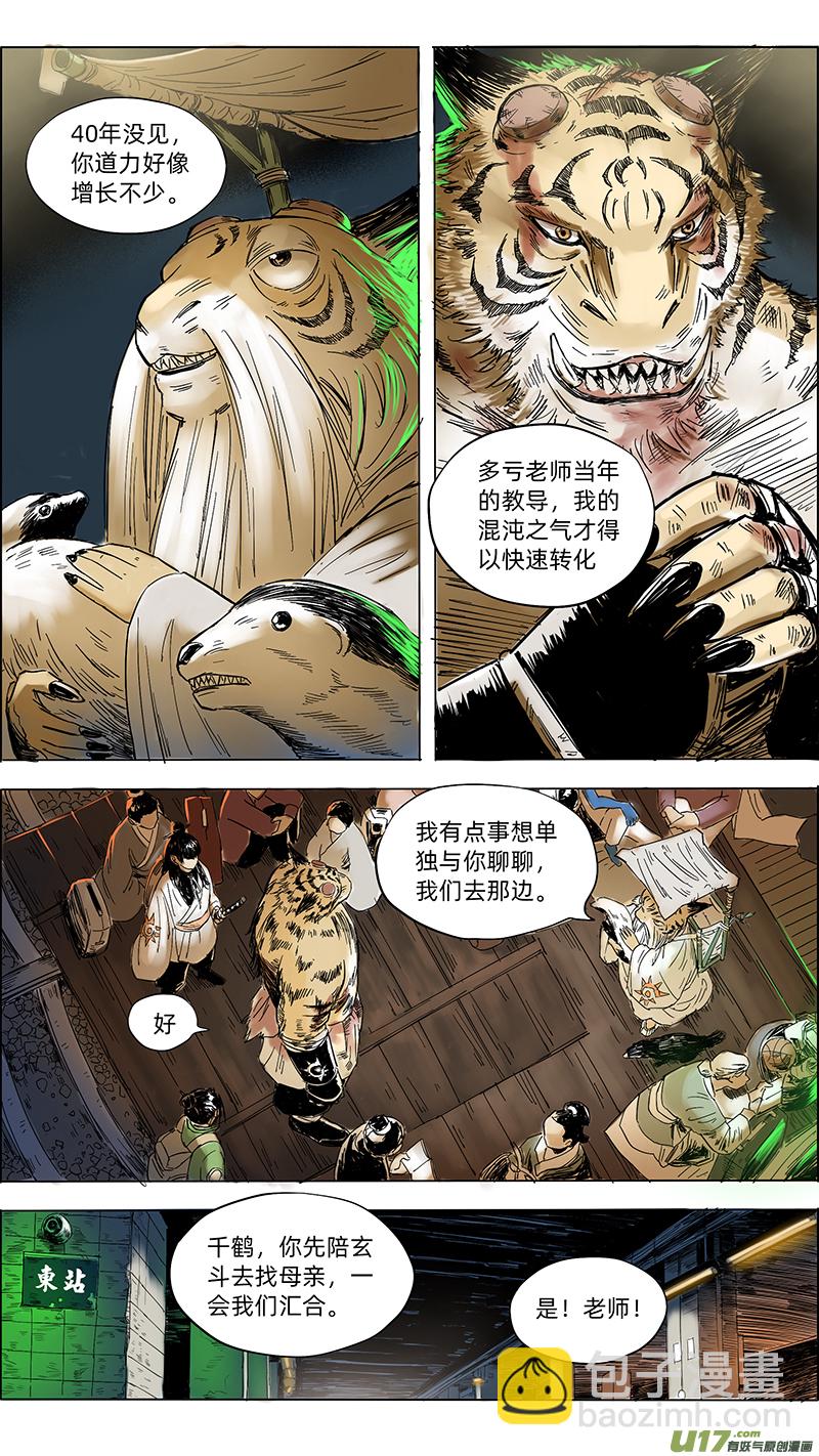 12 拜见老师5