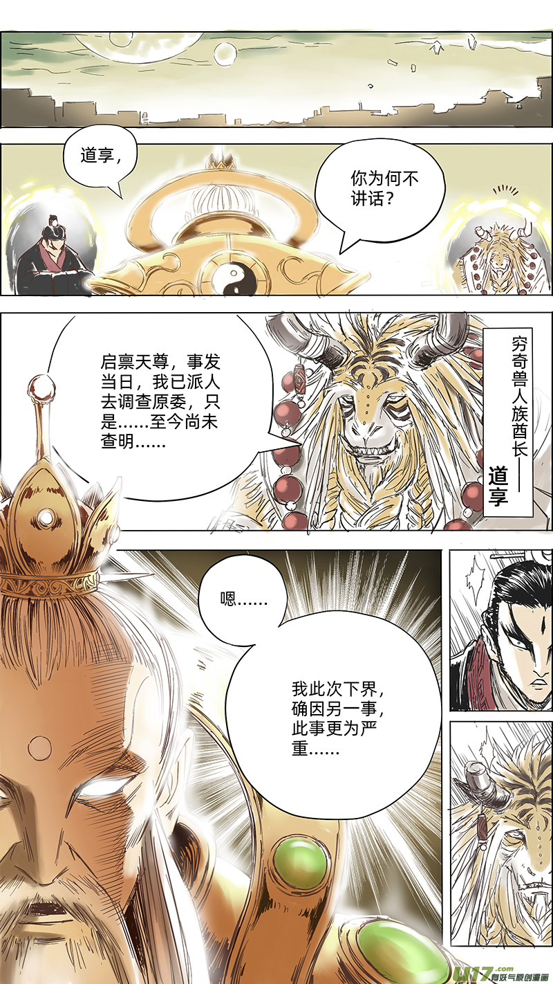 10 天尊驾临6