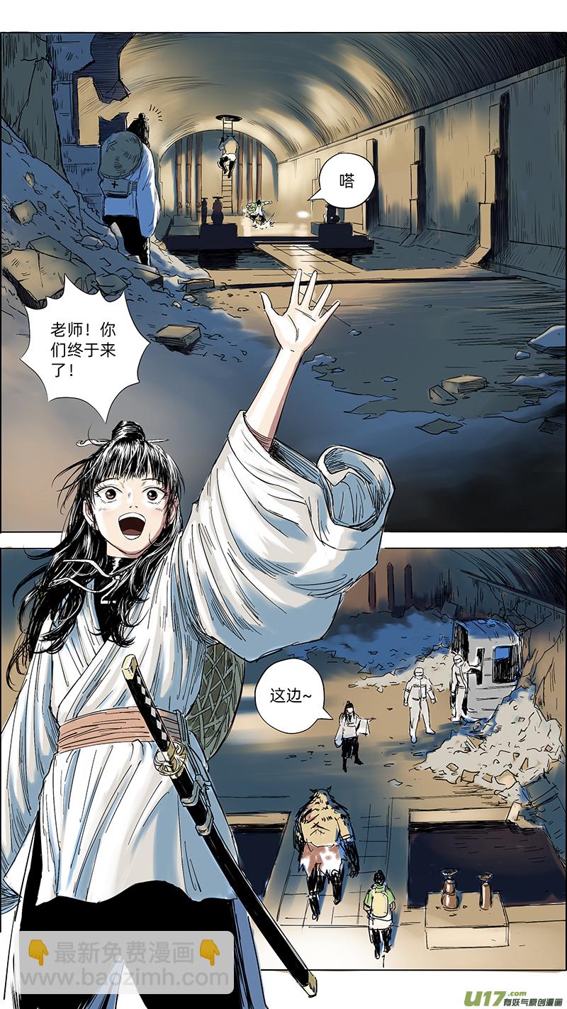12 拜见老师1