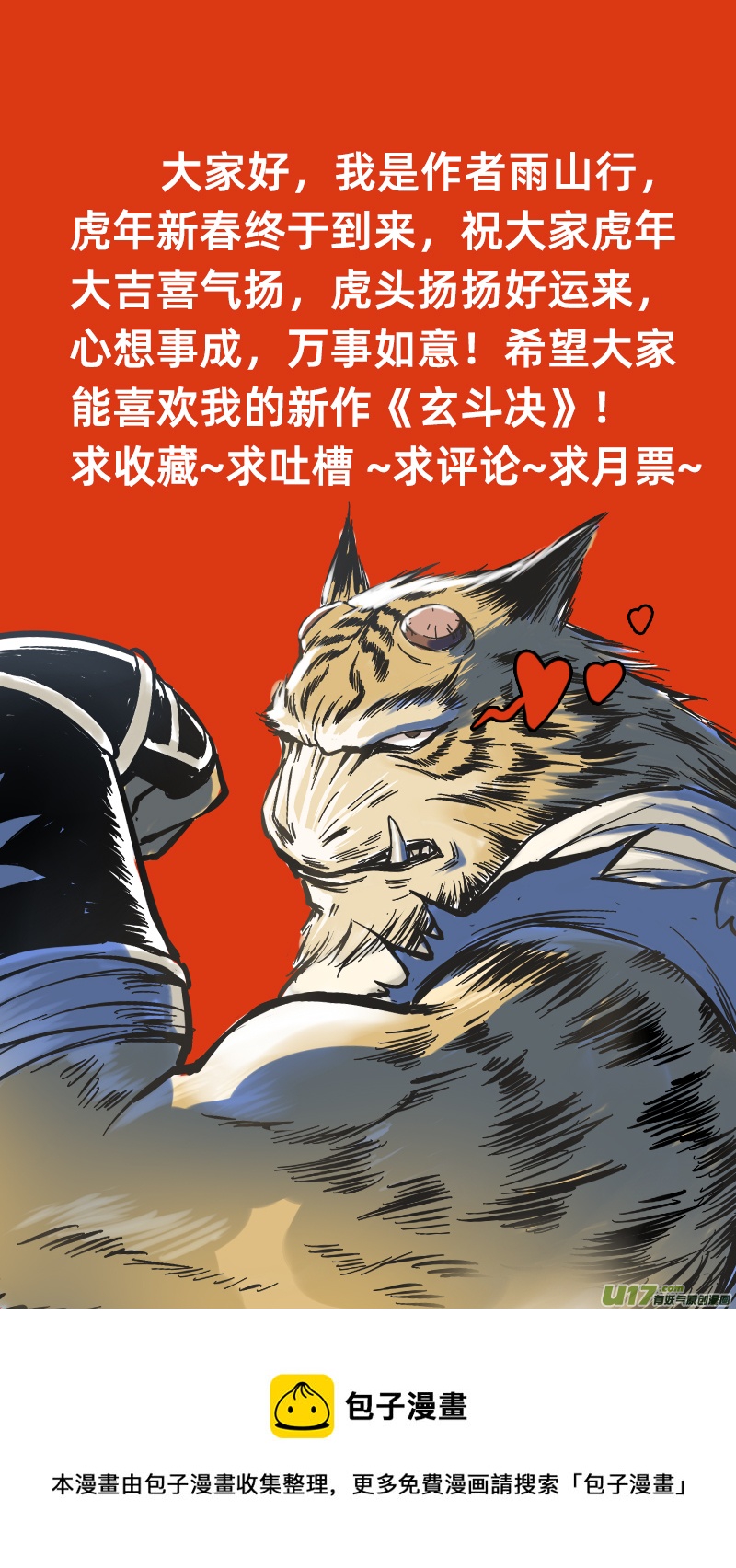 01 我叫庄玄斗10