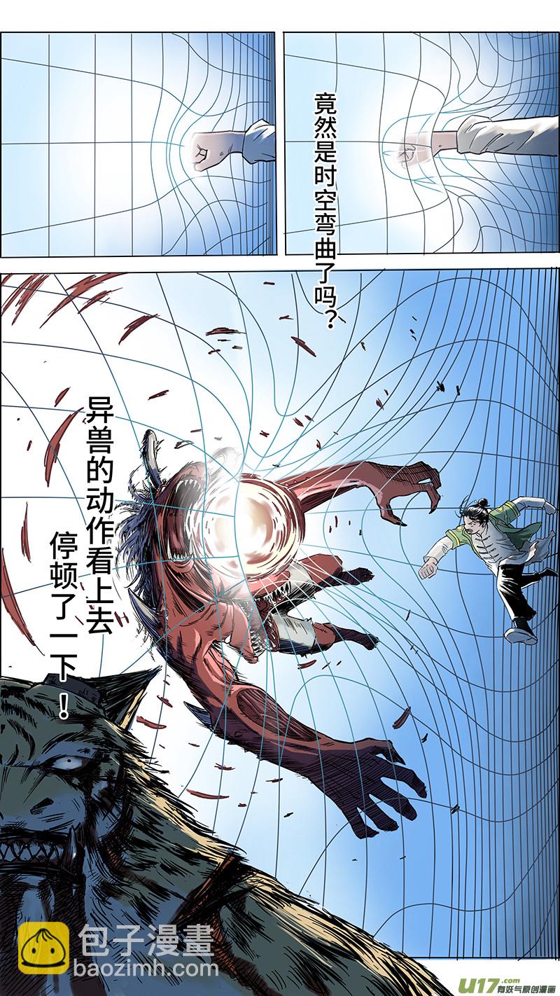 06 异兽袭来2