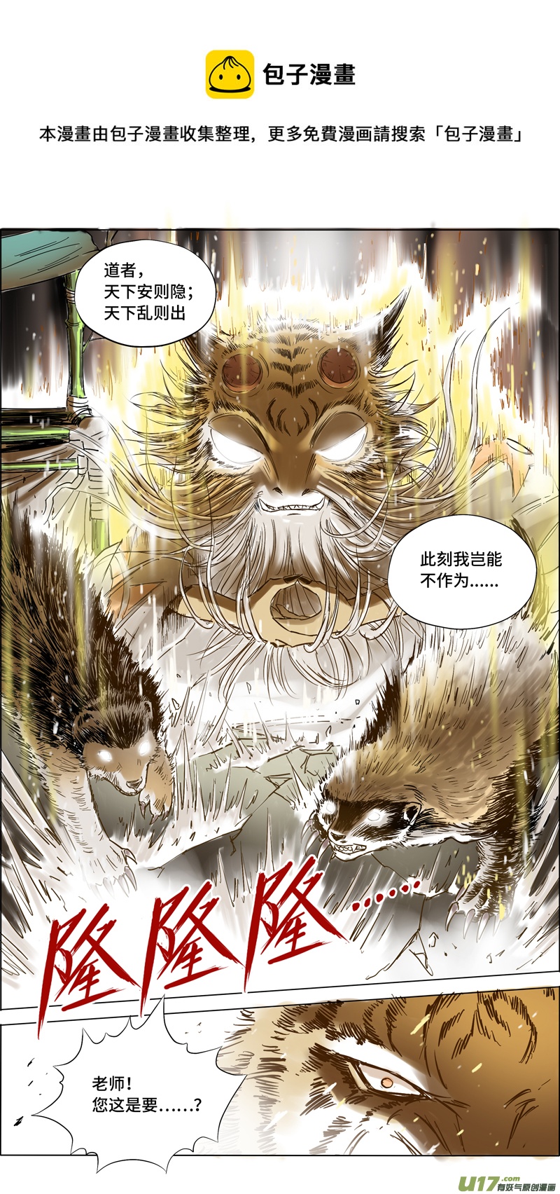 13 道者出击8