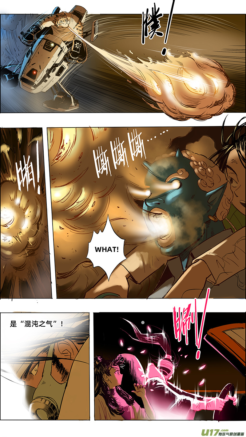 20 生变2