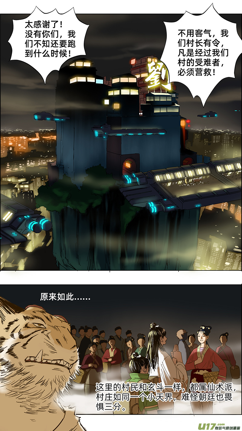 21 净土4