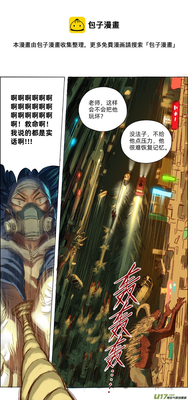 16失忆？4