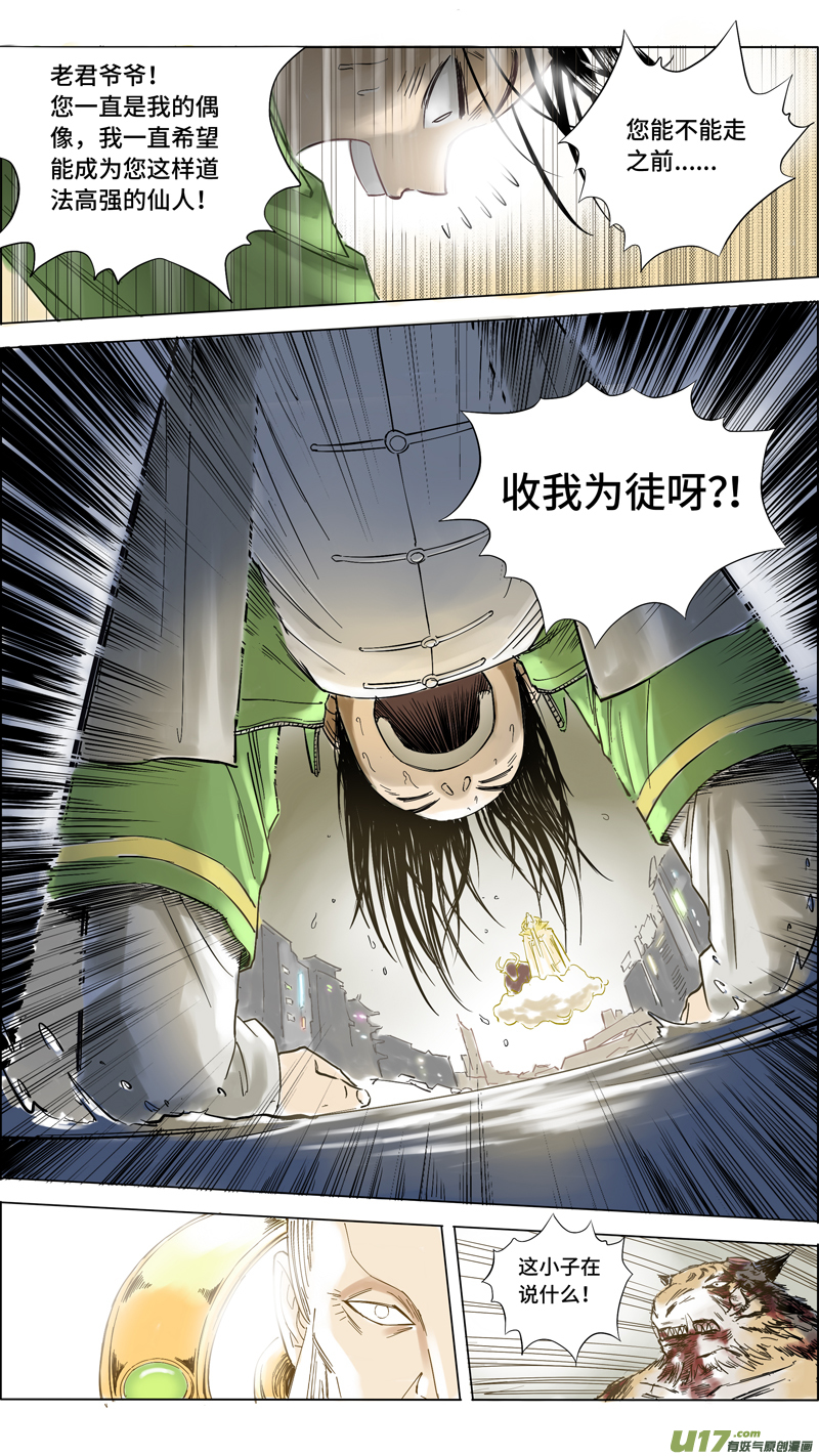 11 玄斗拜师3