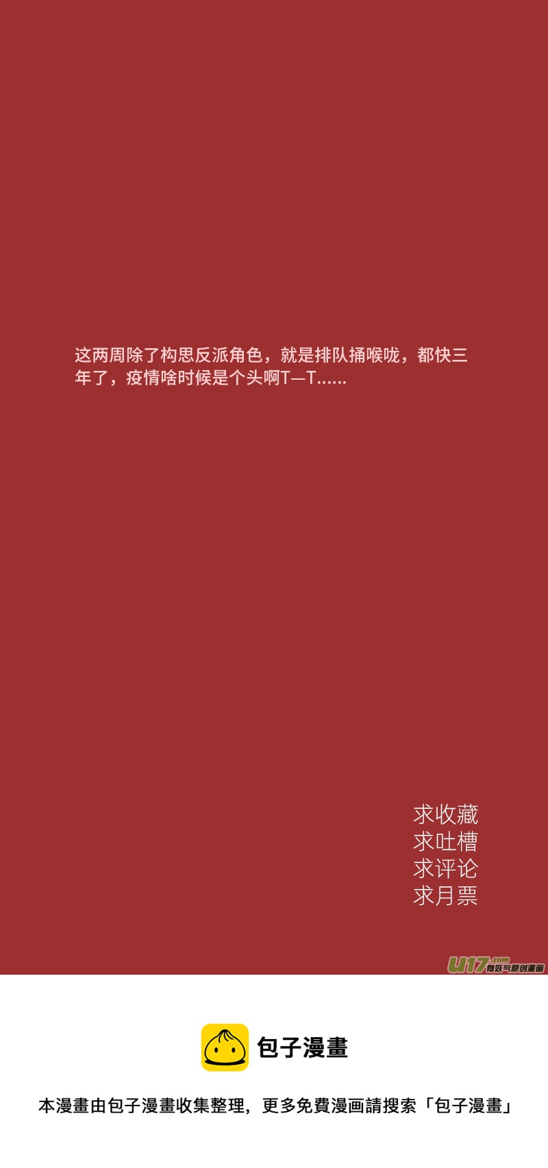 14召唤术12