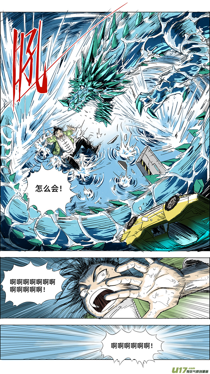 09 恶龙戏珠6