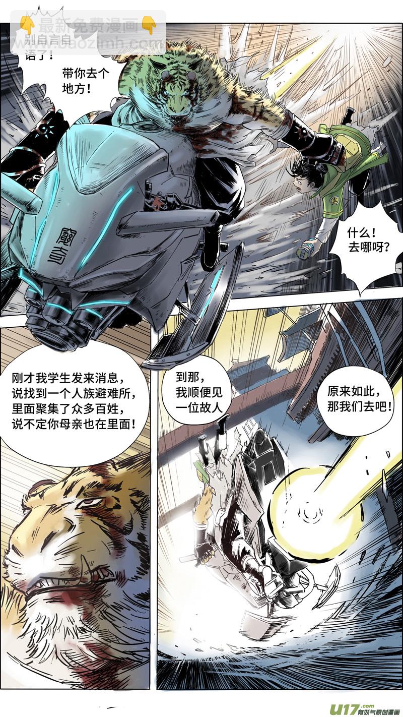 11 玄斗拜师7