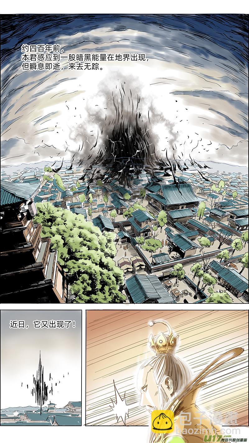 10 天尊驾临7