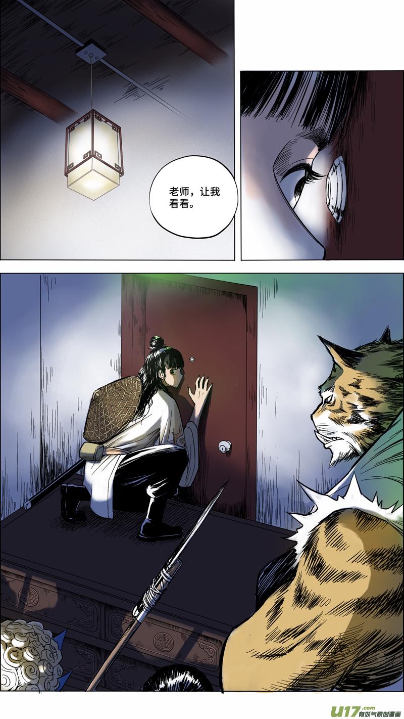 03 异变3