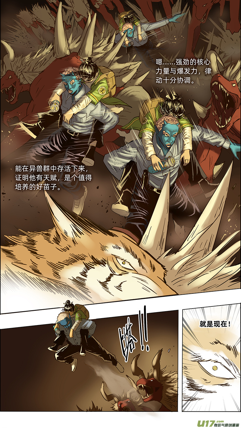 20 生变1