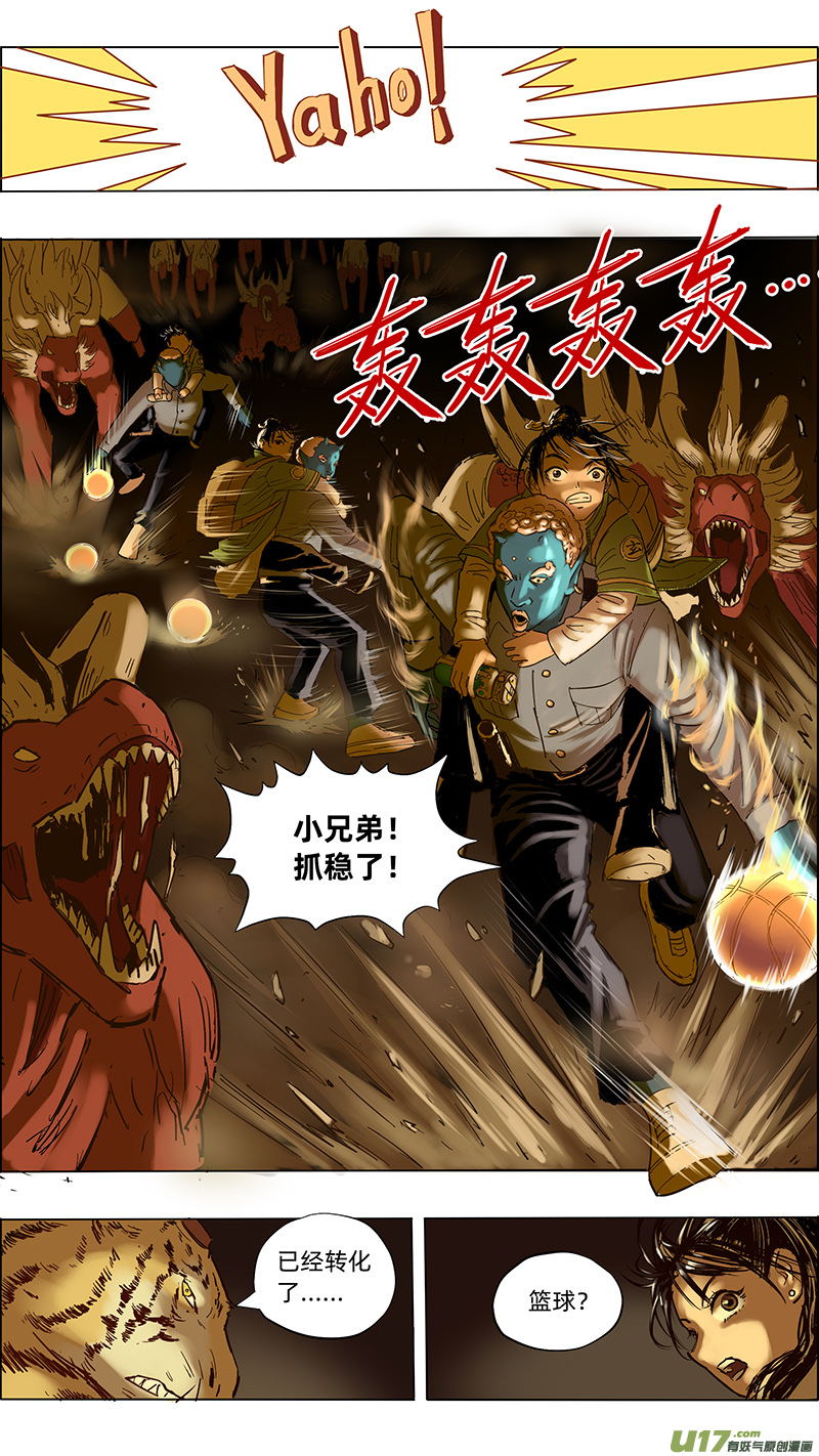 20 生变6
