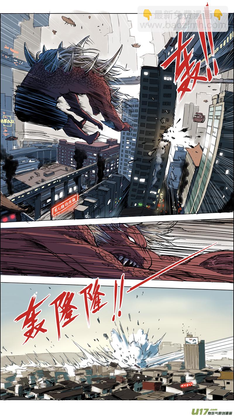 04 异兽袭来2