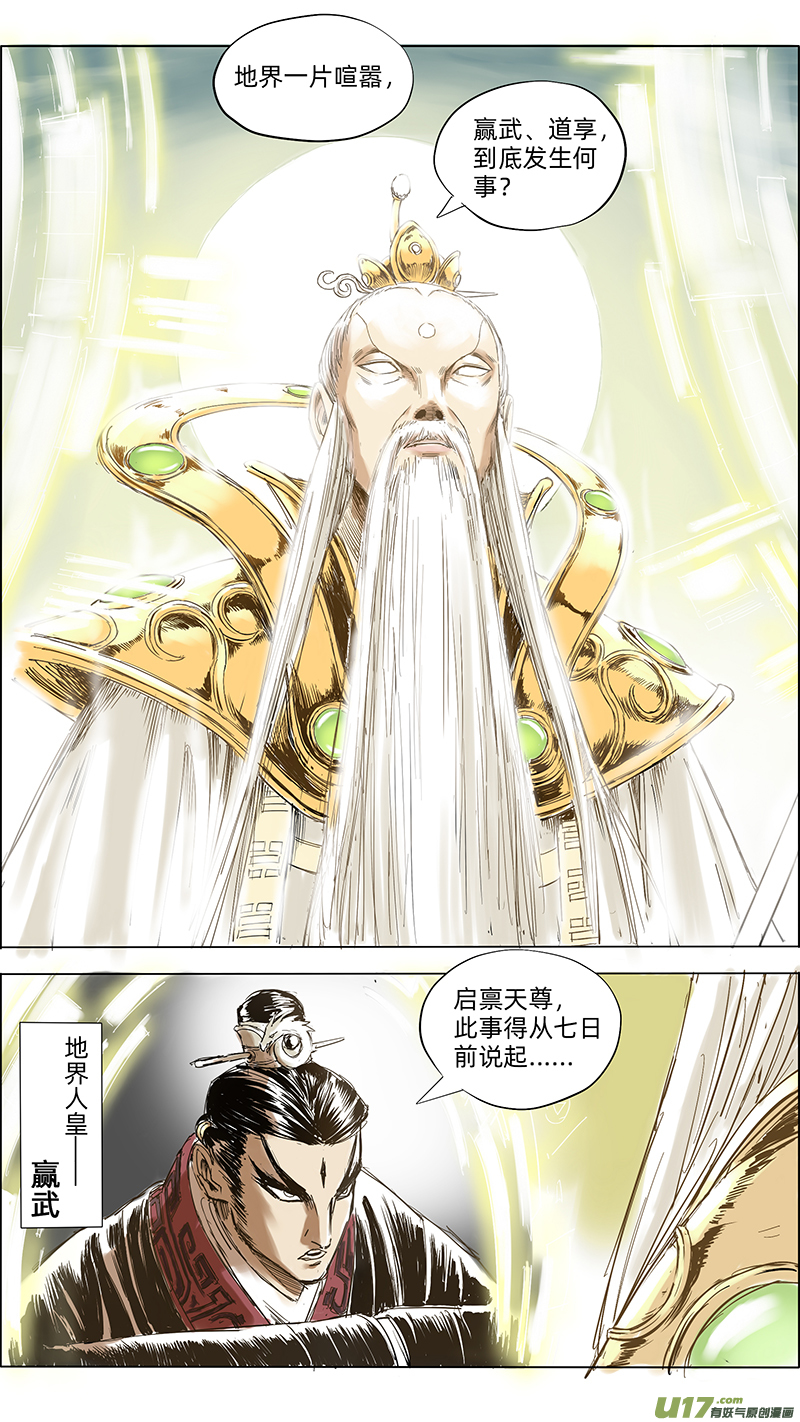 10 天尊驾临2