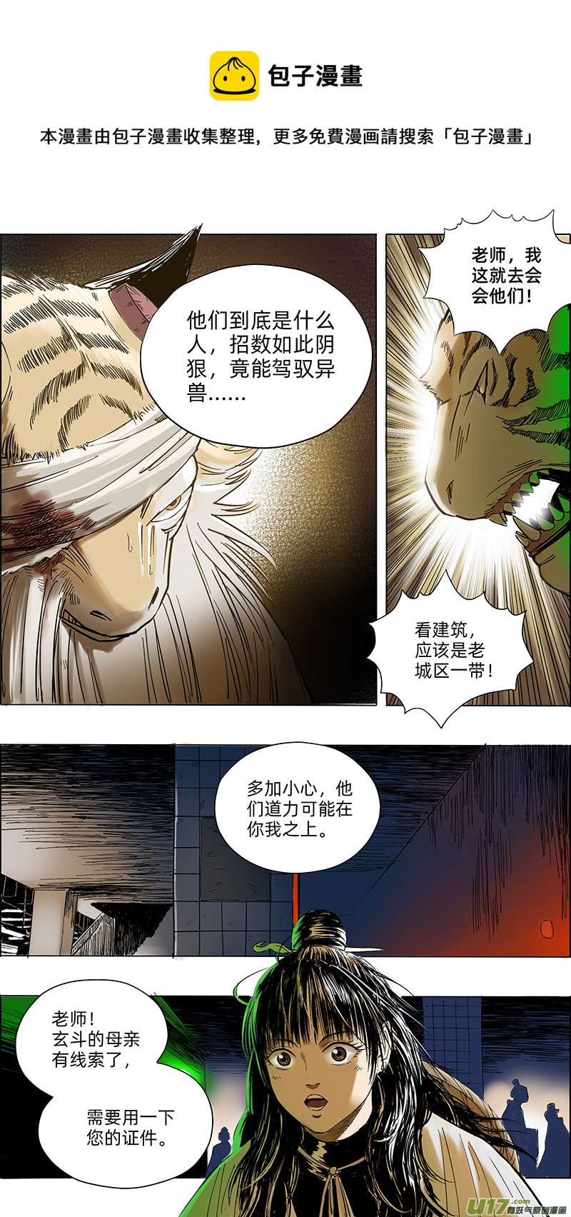 15母亲的法印0