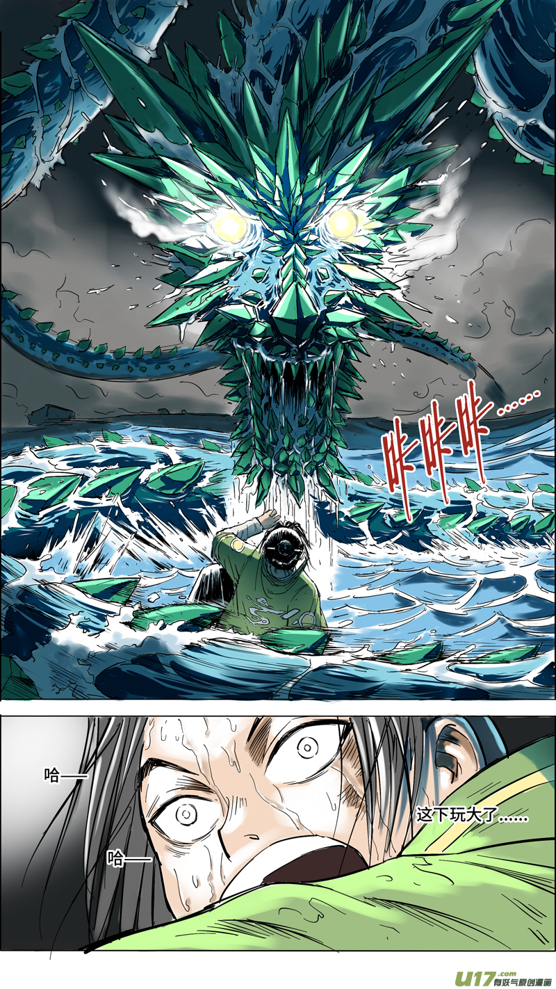 09 恶龙戏珠7