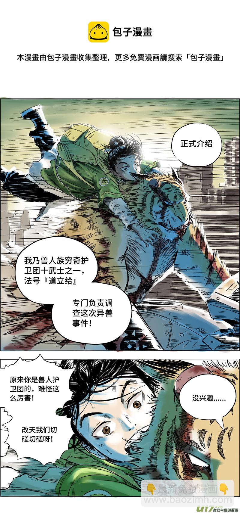 11 玄斗拜师8