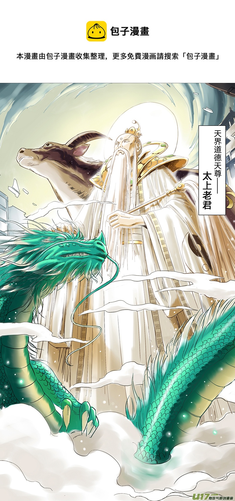 10 天尊驾临0