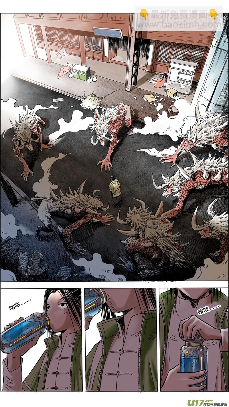 02 突围1