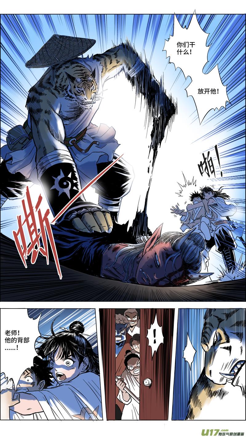 03 异变6