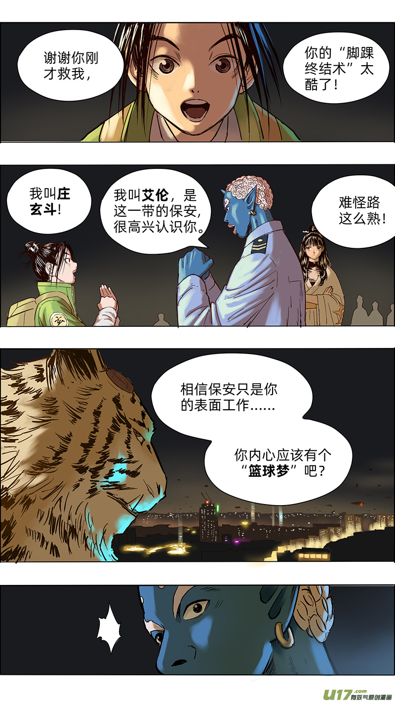 21 净土5
