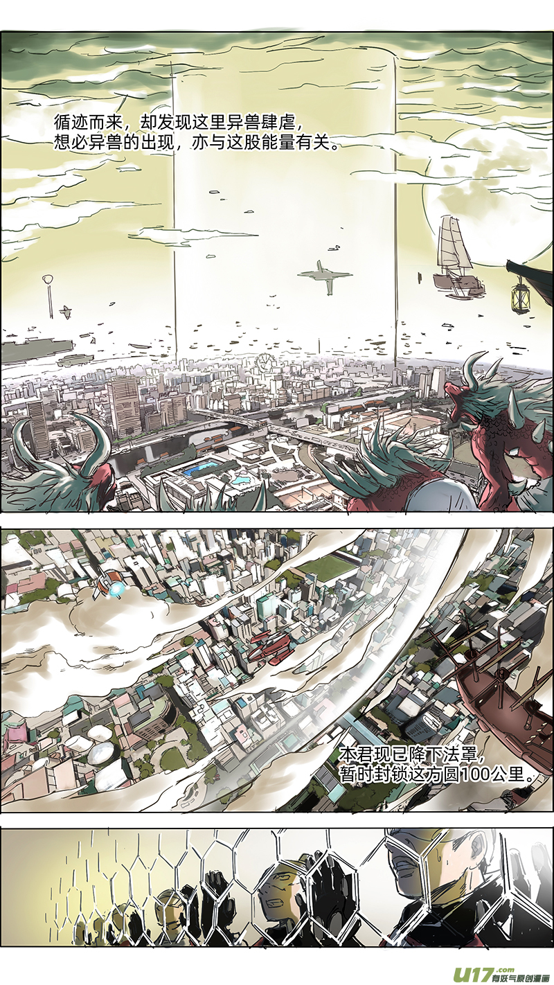 10 天尊驾临9