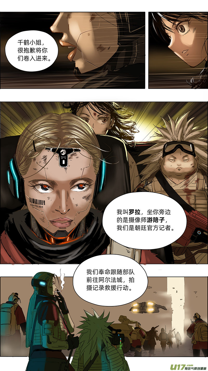 18险境还生8