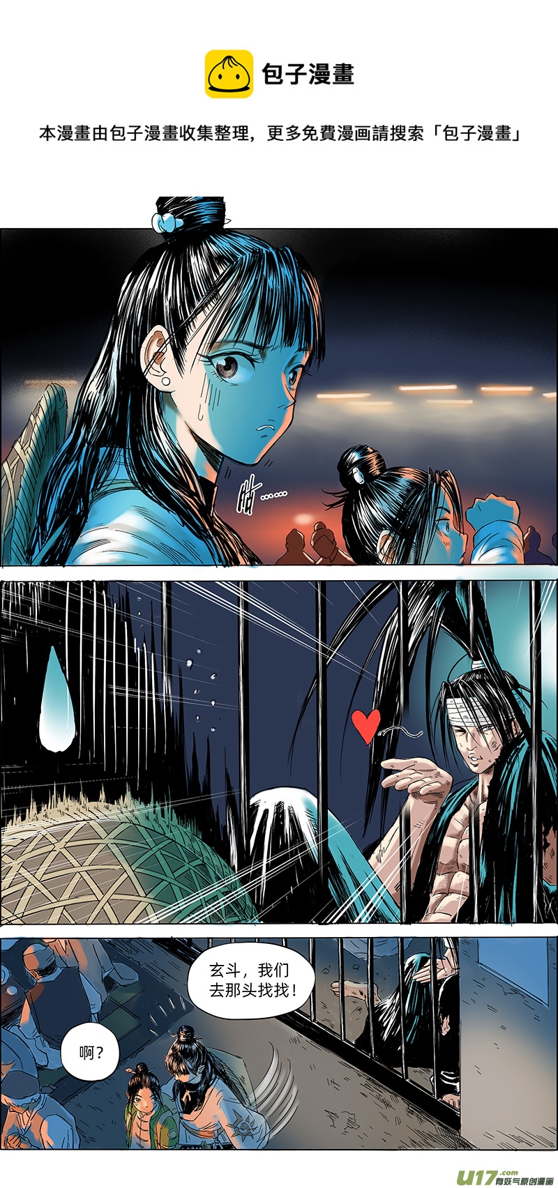 12 拜见老师8
