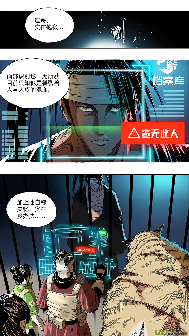 15母亲的法印6