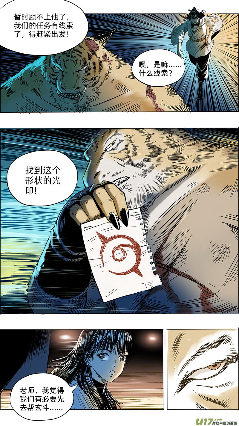15母亲的法印1