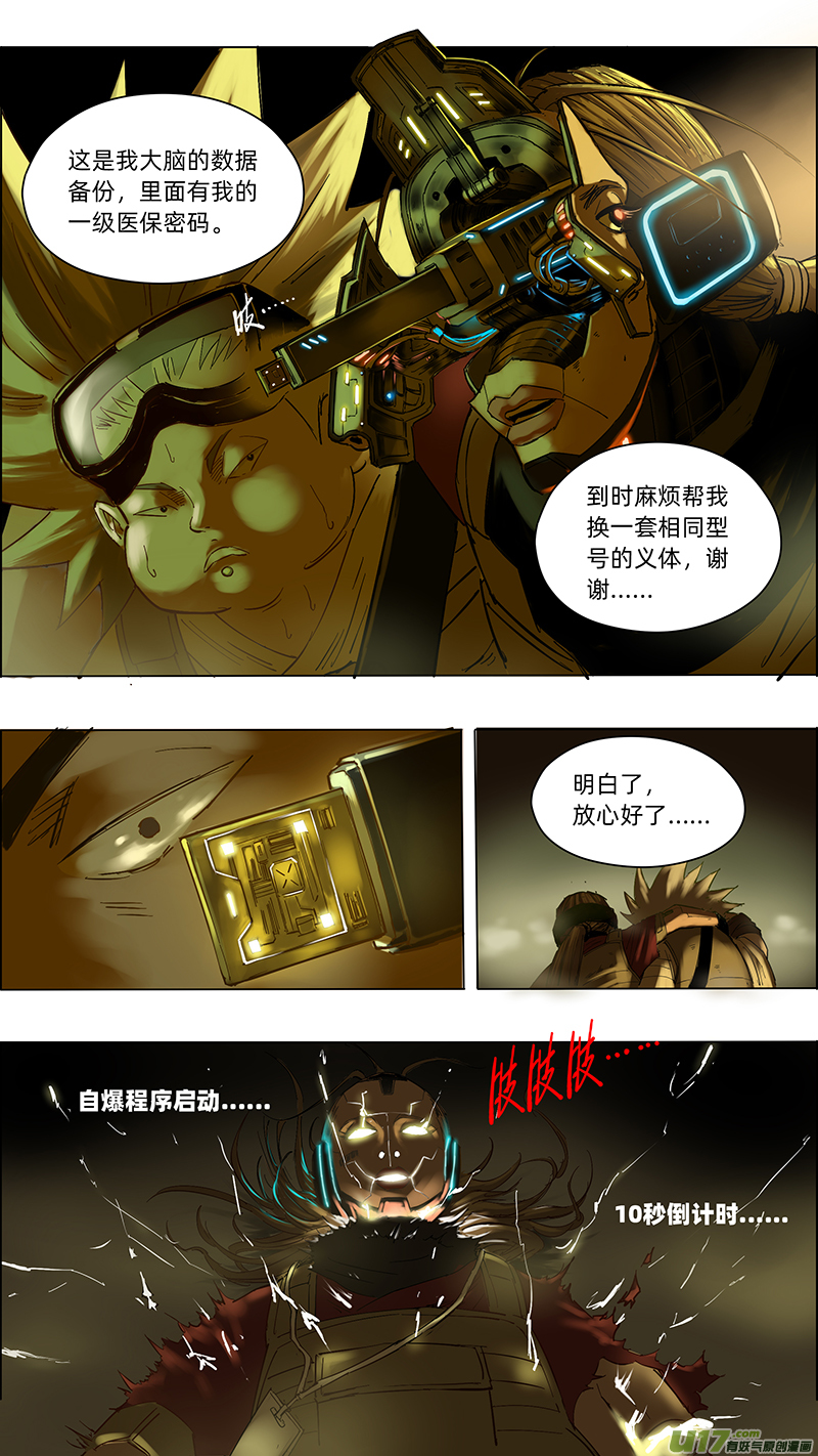 19 险境还生22