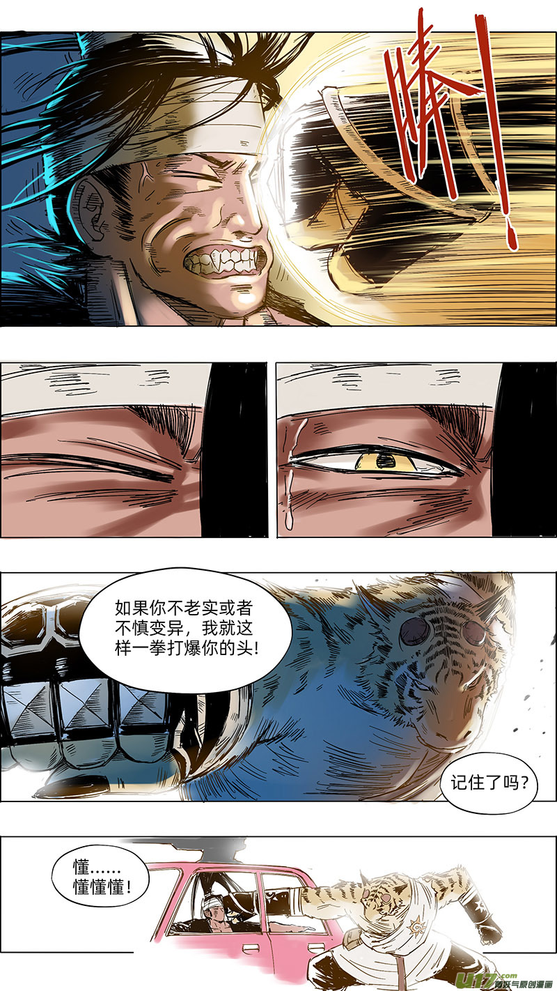15母亲的法印9