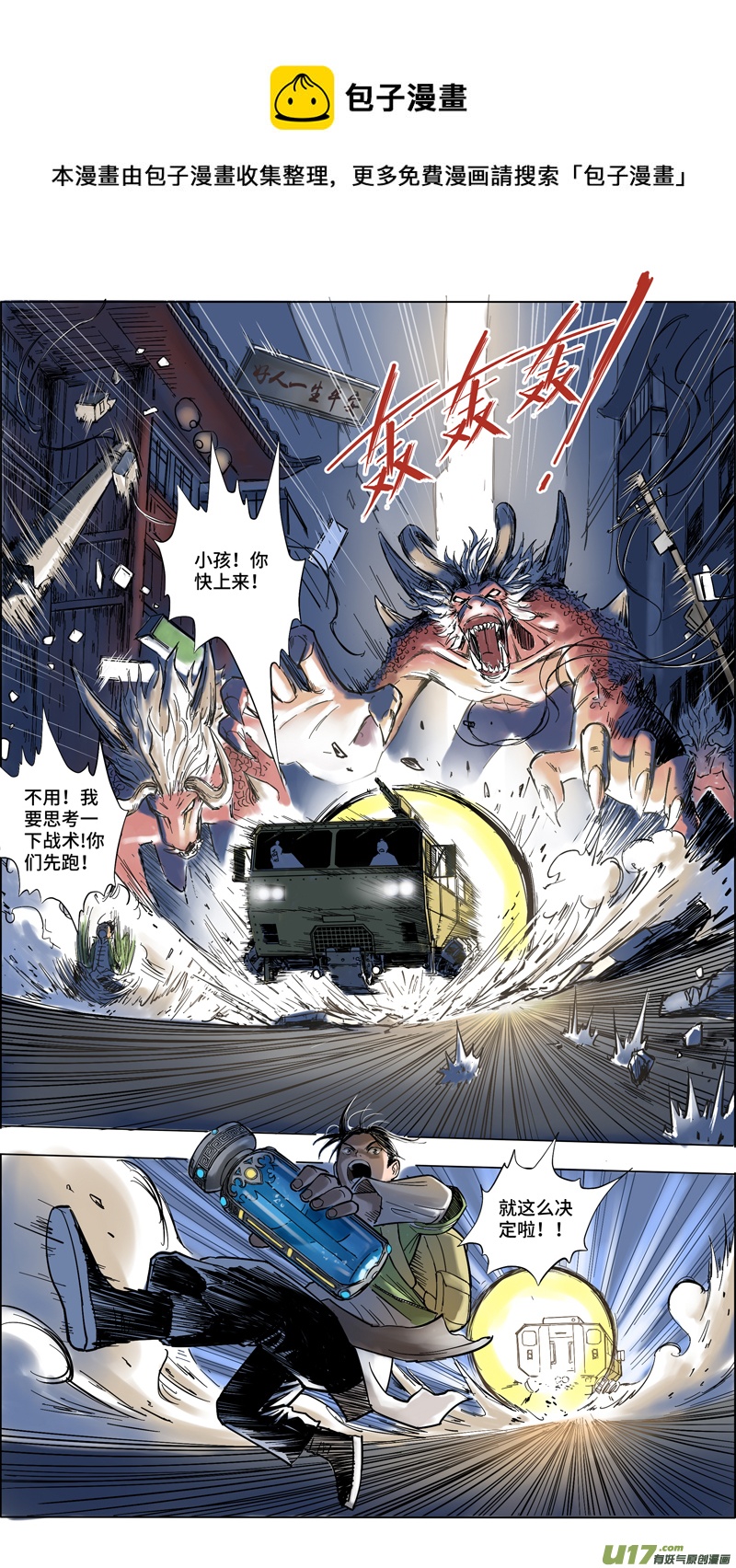 02 突围4