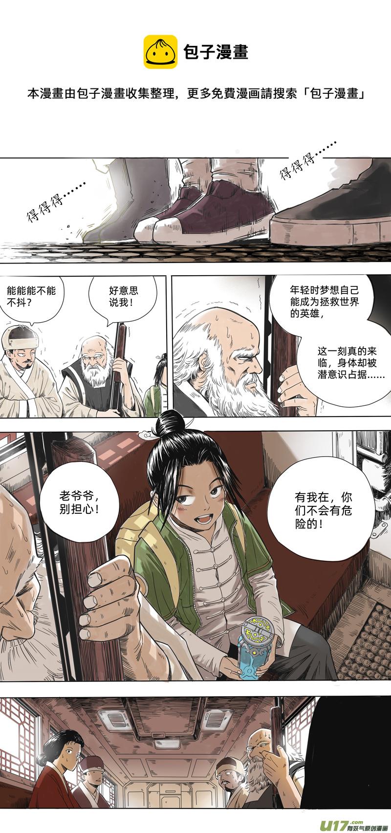 01 我叫庄玄斗0