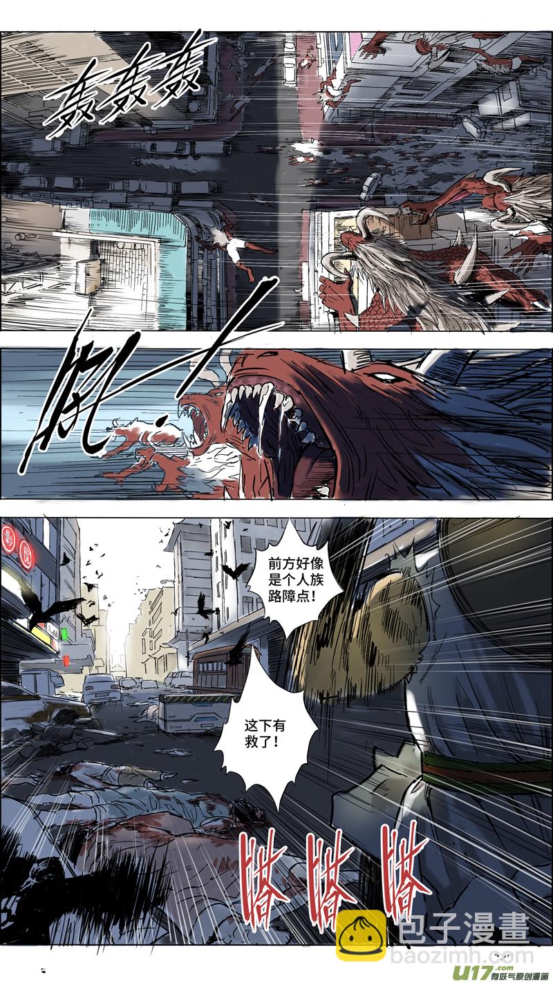 04 异兽袭来7