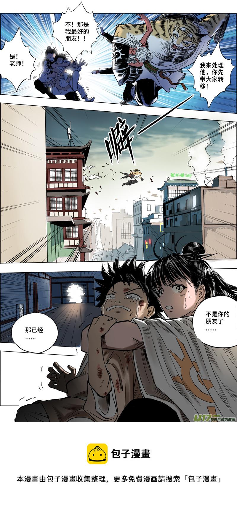 03 异变8