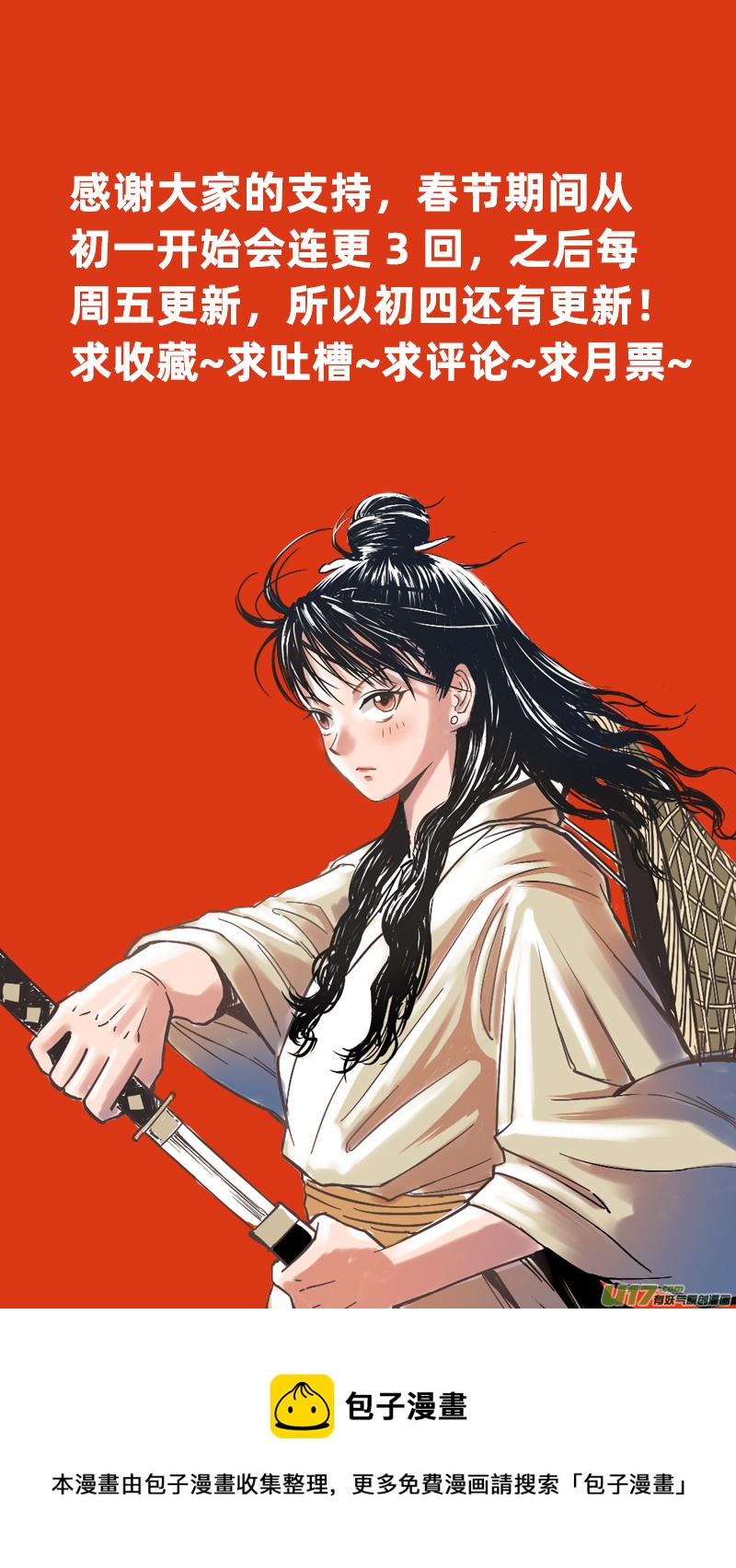 02 突围11