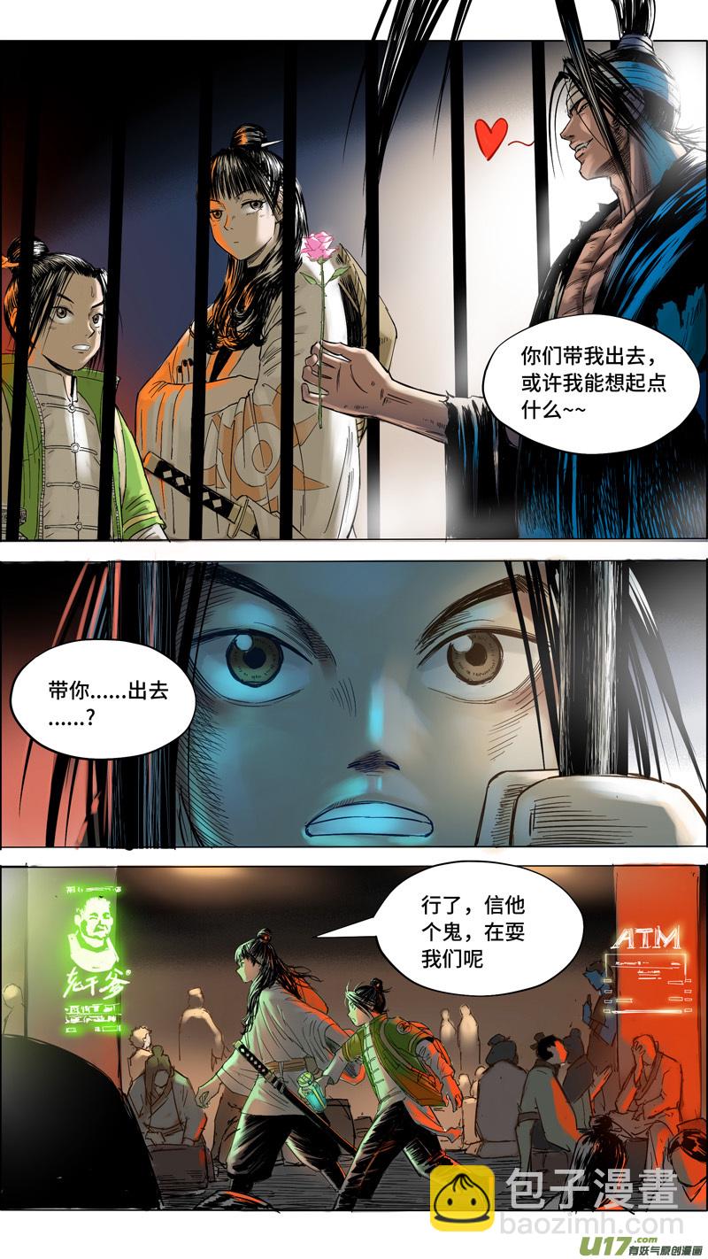 13 道者出击3