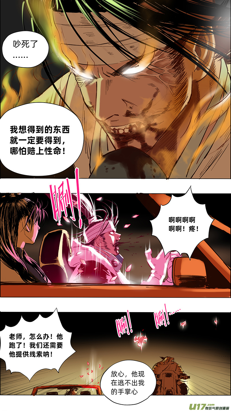 20 生变5