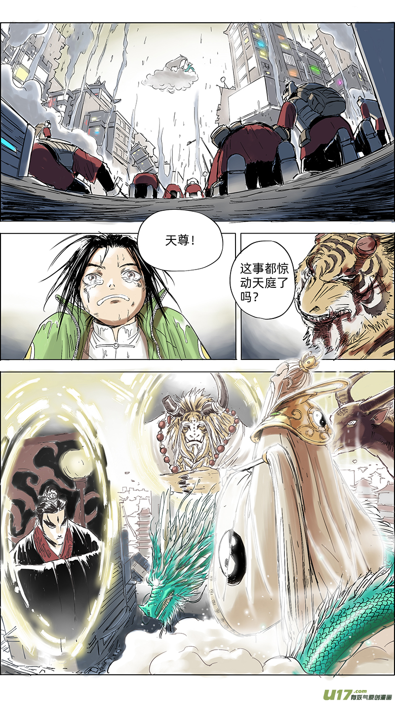 10 天尊驾临1