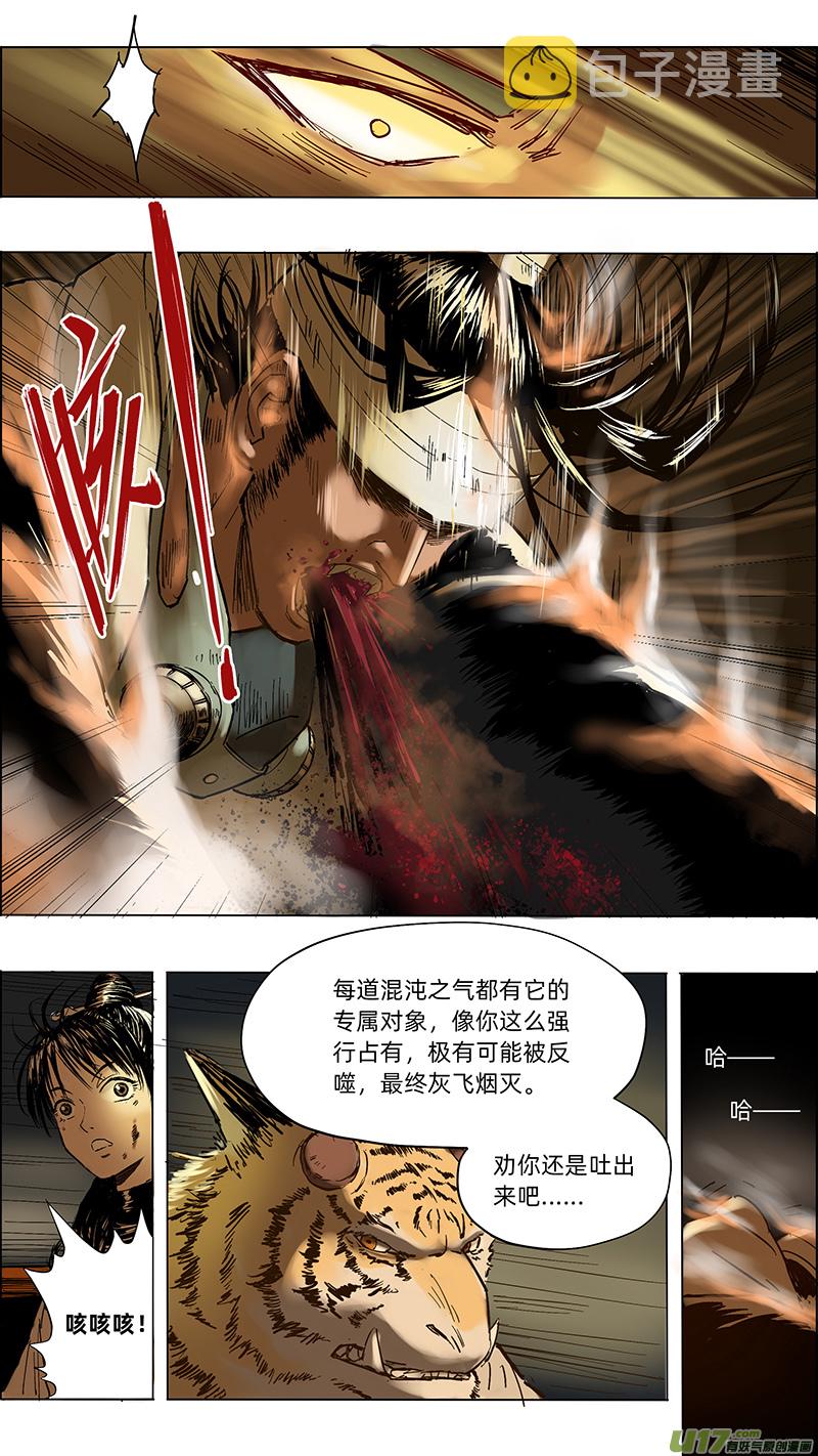 20 生变4