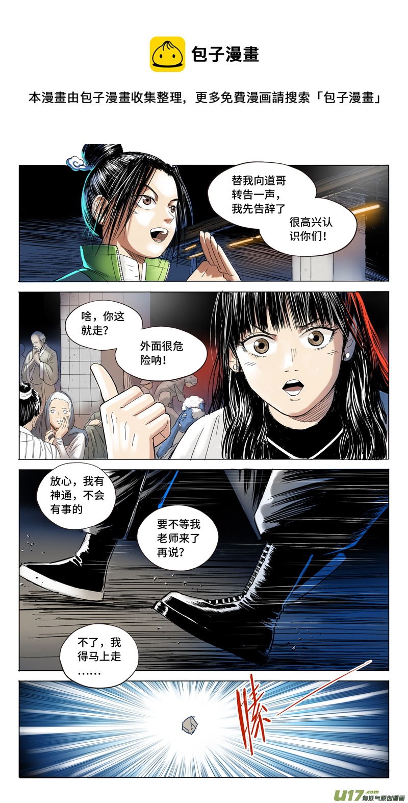 13 道者出击0