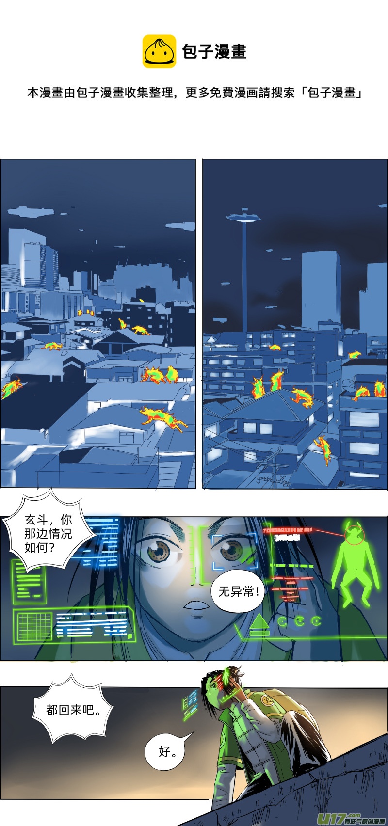 16失忆？0