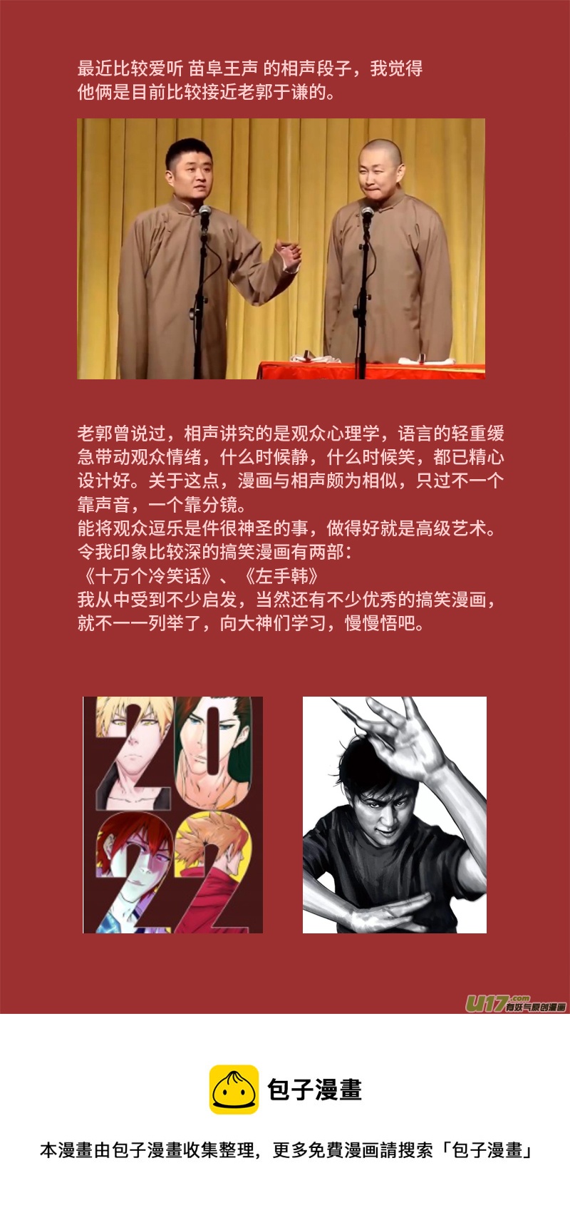 11 玄斗拜师10