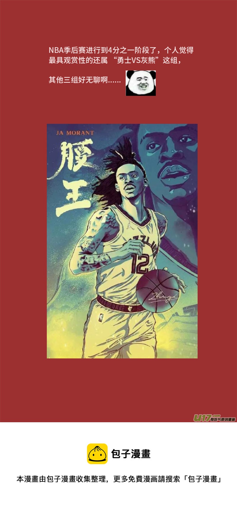 16失忆？12