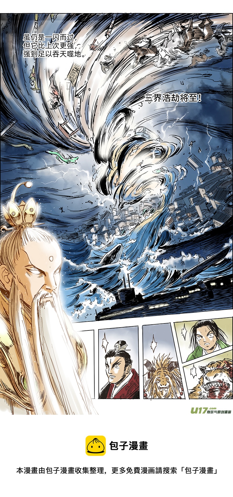 10 天尊驾临8