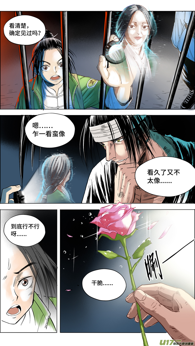13 道者出击2